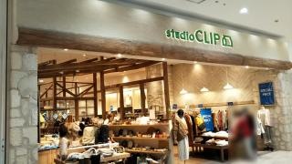 ＳＴＵＤＩＯ　ＣＬＩＰ　湘南店
