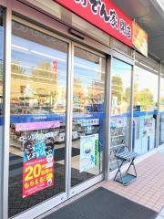 ローソン　天白大根町店