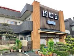 新寿司