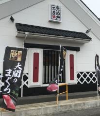 くら寿司　宇部厚南店