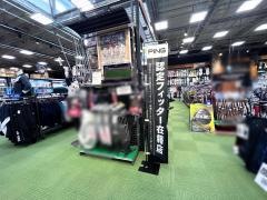 ヴィクトリアゴルフ　宮崎店