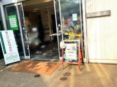 ＧＲＥＥＮＤＯＧ　代官山動物病院
