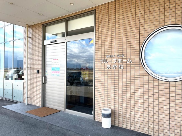 グループホーム　あかね 施設外観