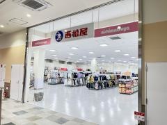 西松屋　フォレオひびきの店