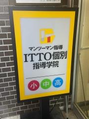 ＩＴＴＯ個別指導学院　北千住駅前校
