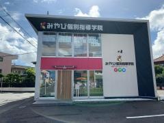 みやび個別指導学院　藤枝駅北校