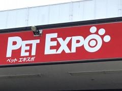 ペットエキスポ稲沢店