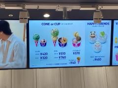 サーティワンアイスクリーム　セブンパーク天美店