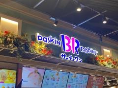 サーティワンアイスクリーム　セブンパーク天美店
