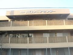 特別養護⽼⼈ホーム 川⼝シニアセンター