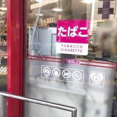 まいばすけっと蔵前駅北店