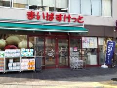まいばすけっと蔵前駅北店