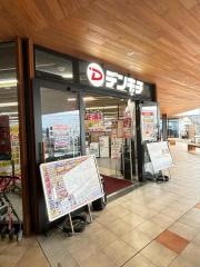 デンキチＢＲＡＮＣＨ調布三鷹通り店