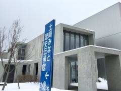 秋田市土崎みなと歴史伝承館