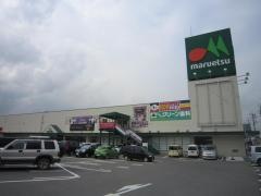 マルエツ　岩井店