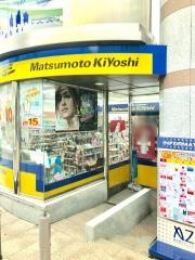 マツモトキヨシ　熊谷駅ビル店