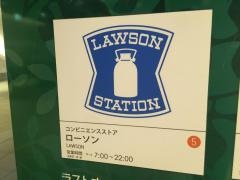 ローソン　八重洲1丁目店