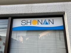 湘南信用金庫鴨居支店