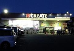 クリエイトエス・ディー　茅ヶ崎松林店