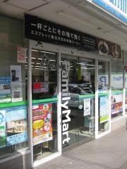 ファミリーマート　サンズ相模原町田駅店