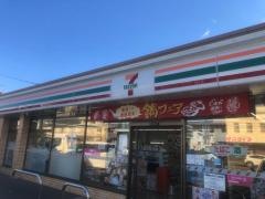 セブンイレブン　秦野鶴巻南2丁目店