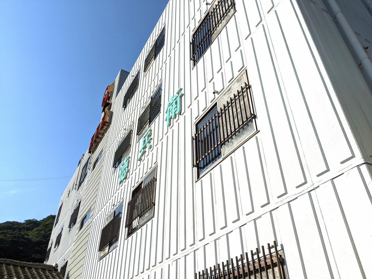 福井県若狭町の旅館徳兵衛