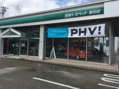 長野トヨタ自動車飯田店
