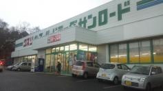 サンロード薬局蟻ヶ崎店