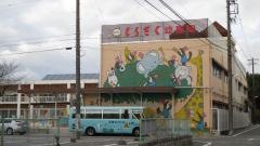 しらぎく幼稚園