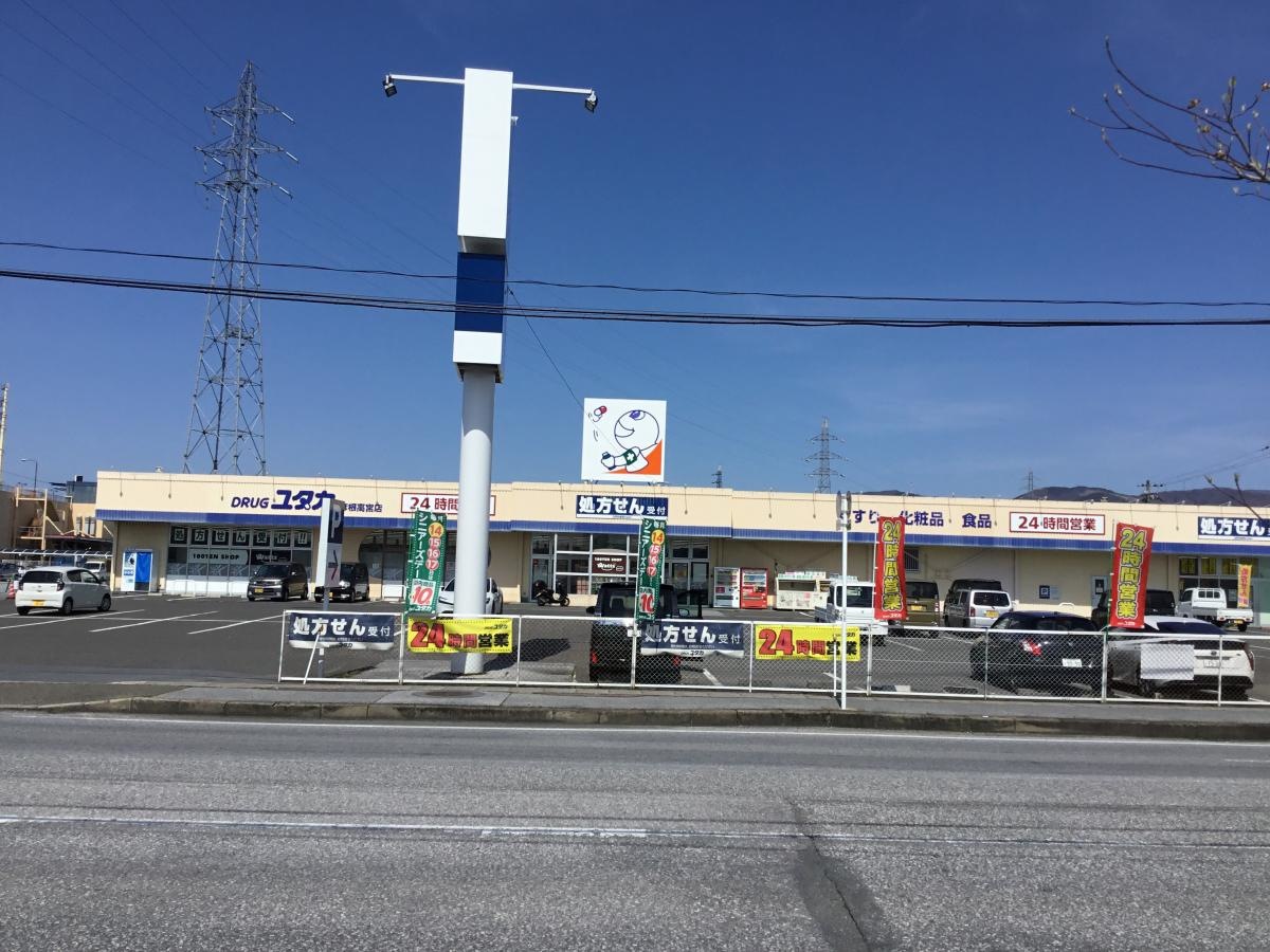 ユタカ彦根高宮店正面