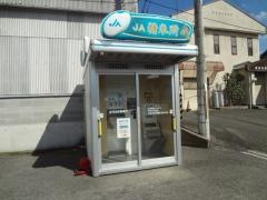 ＪＡ大阪南赤阪支店