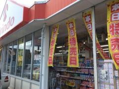 キリン堂　羽曳野店