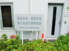 吹田市北千里市民体育館