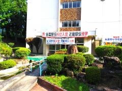 神戸市立大池中学校