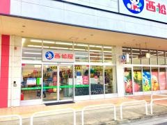 西松屋　フレスポ神辺モール店