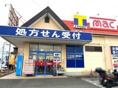 ｍａｃ松山古川店