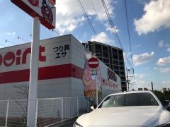 釣具のポイント　大野城店