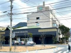 松柏園ホテル