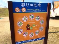 日奈久ドリームランドシー・湯・遊
