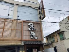 魚民　久喜西口駅前店