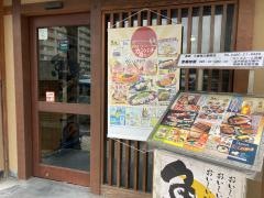 魚民　久喜西口駅前店