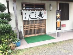 むら上・寿し
