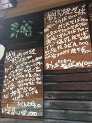 お好み焼好きやねん
