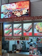 お好み一番地