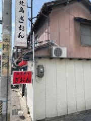 やきとりぎおん