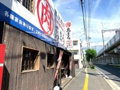 炭火焼肉・萬まる　府中本店