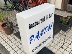 パンタイ
