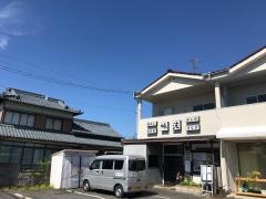 味波豊田さなげ店