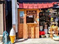 いっ福処あおい月