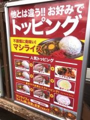立川マシマシ足利総本店